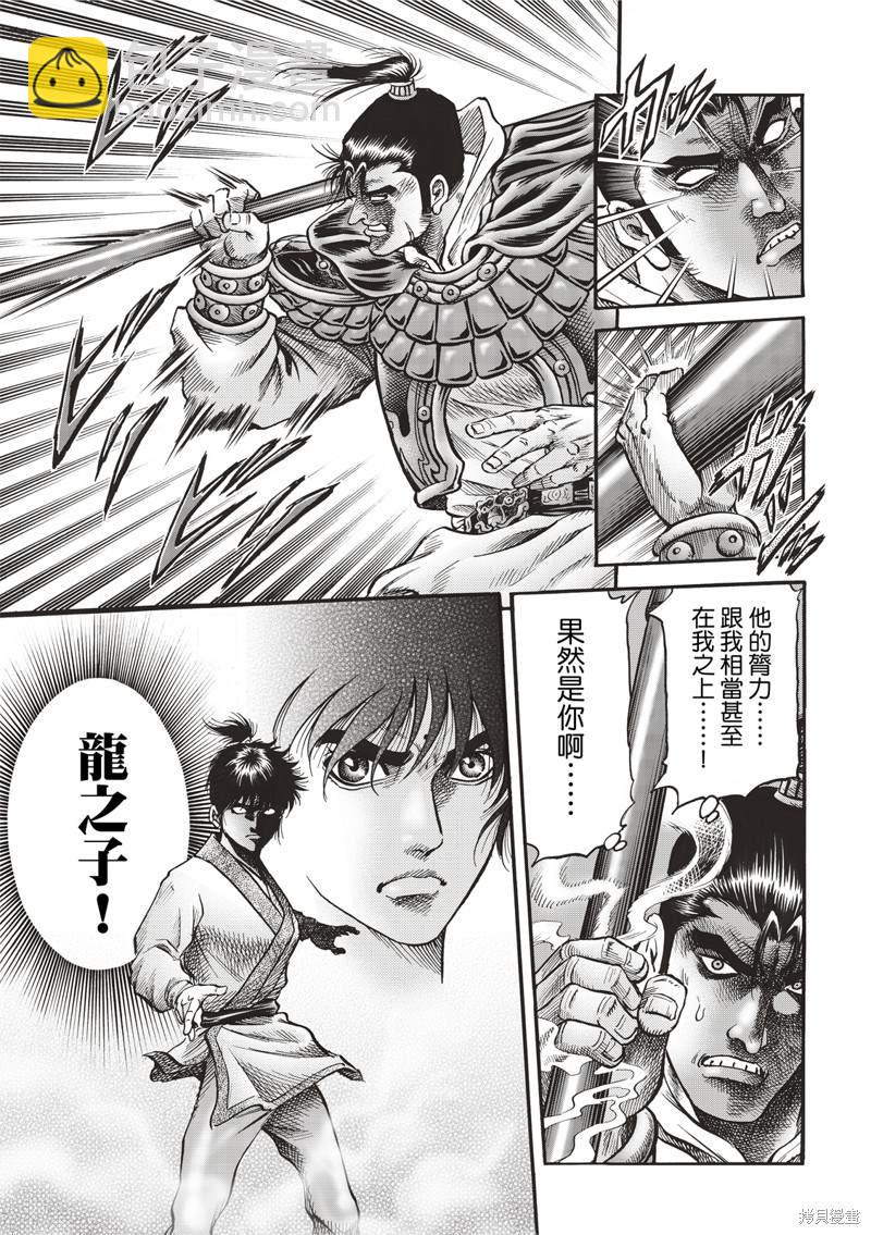 第307话8