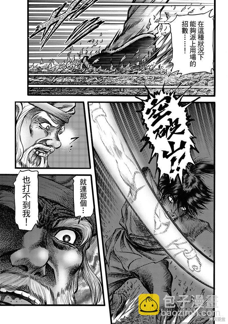 第315话10
