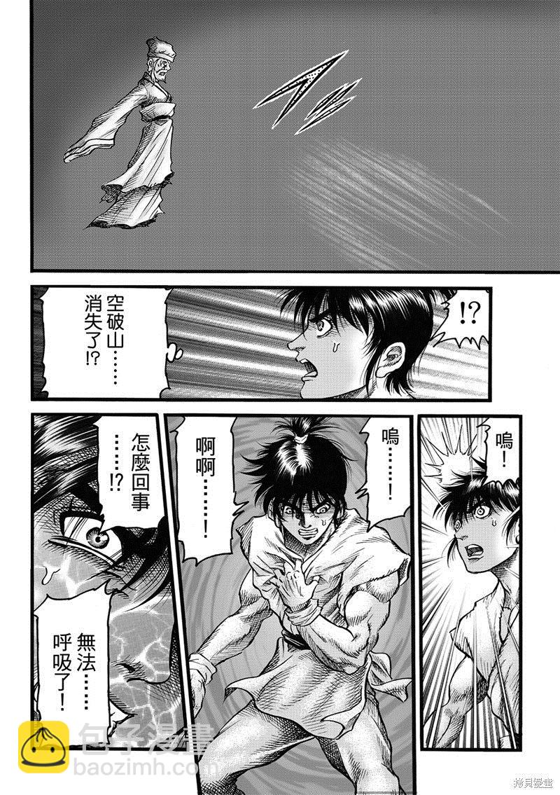 第315话11