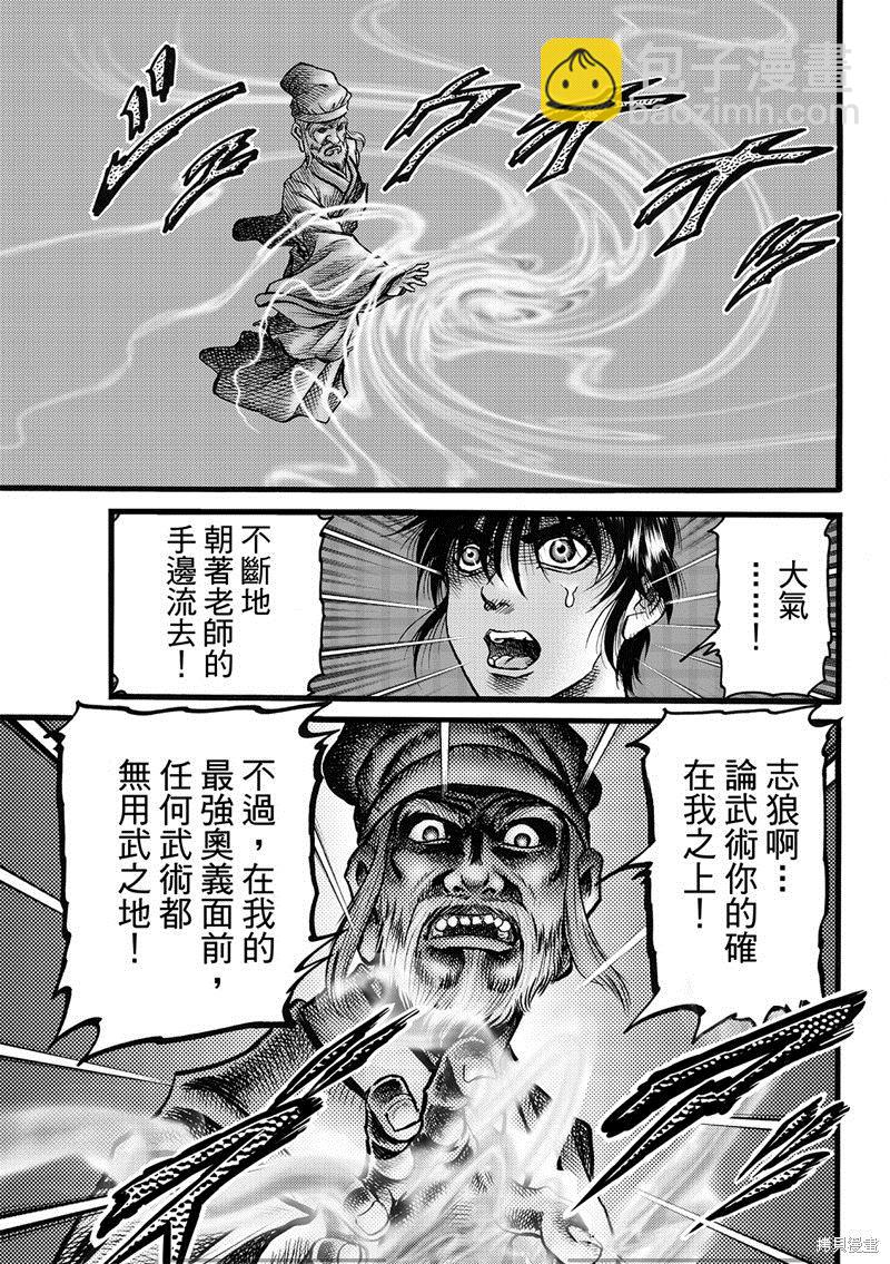 第315话12