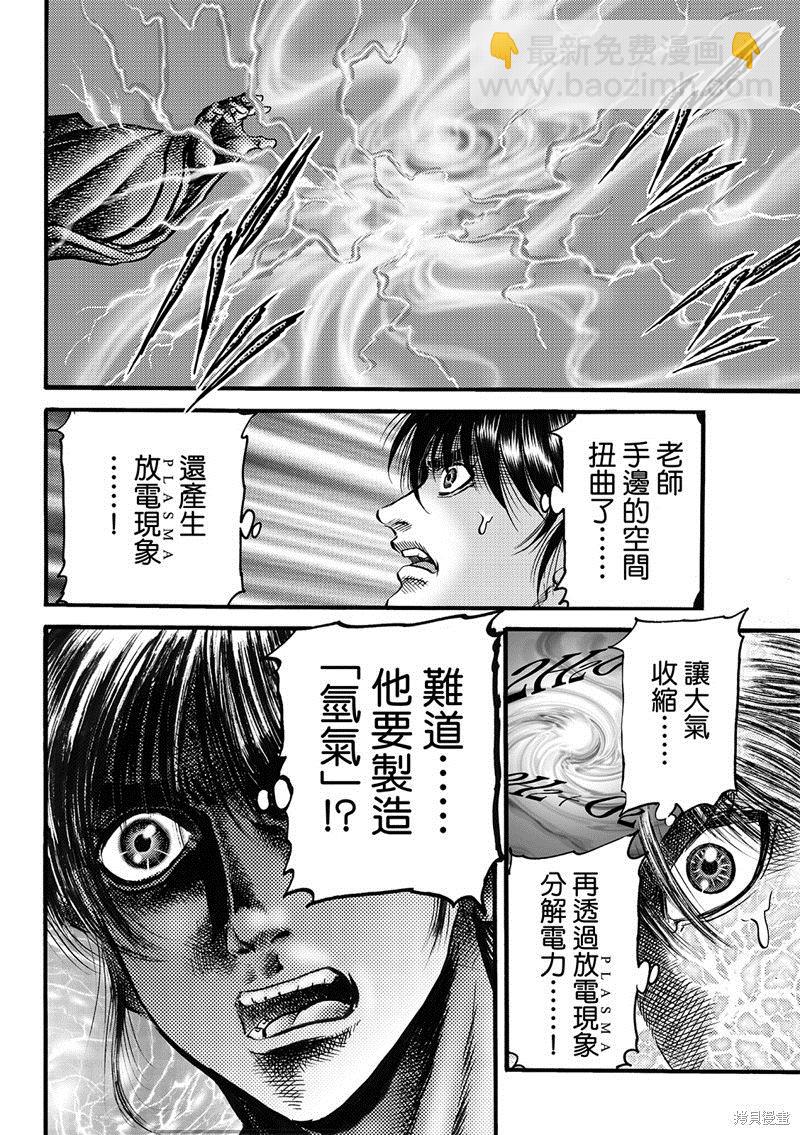 第315话13