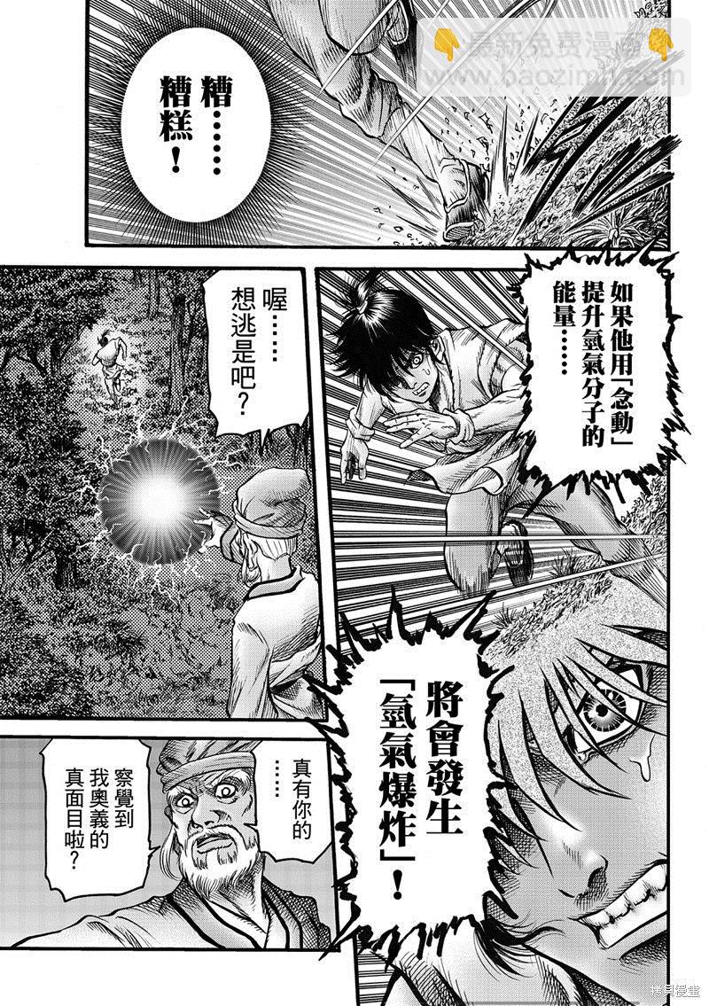 第315话14