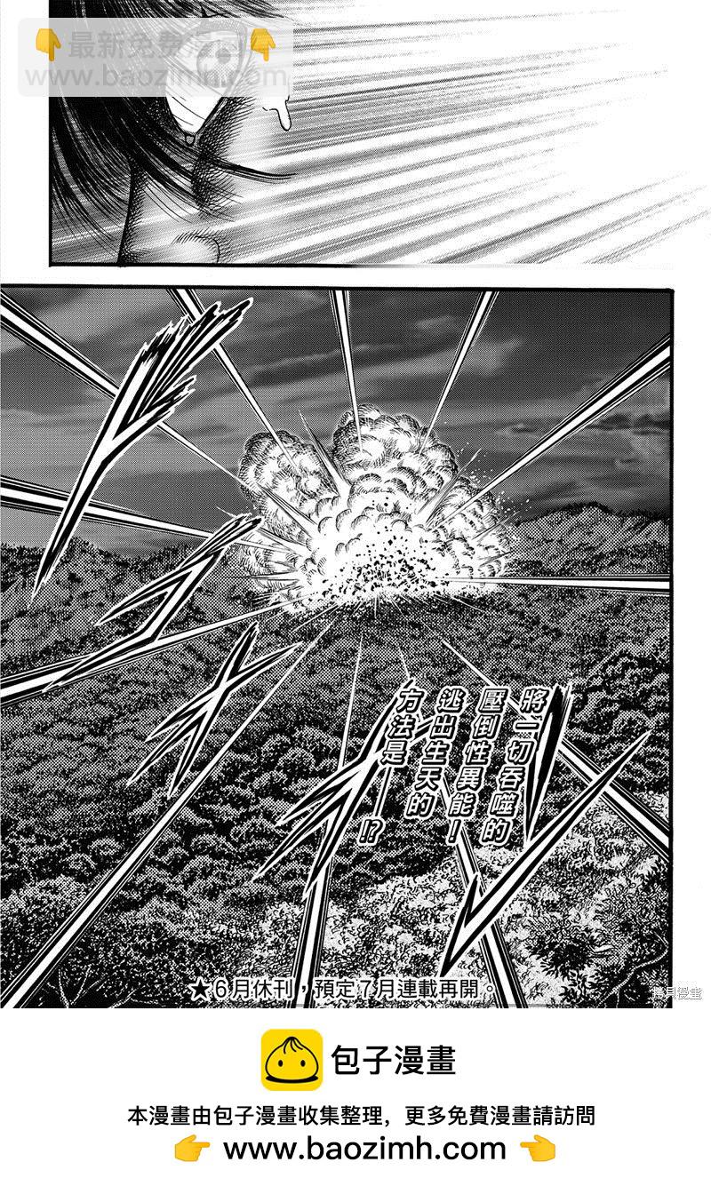 第315话16