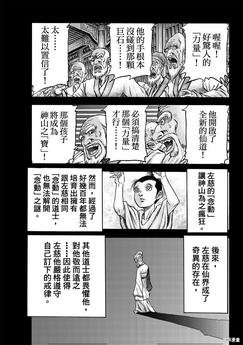 第315话2