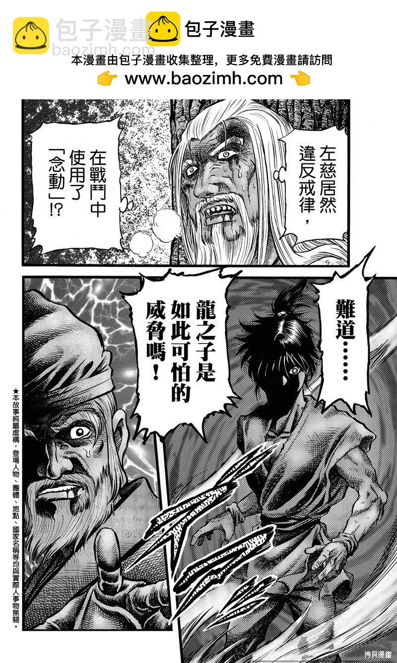 第315话3