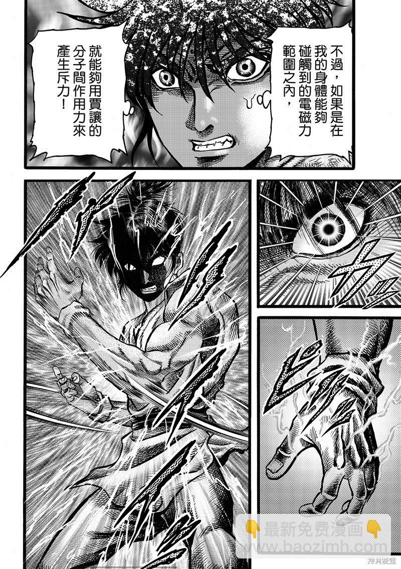 第315话5