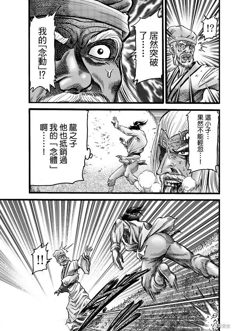 第315话6