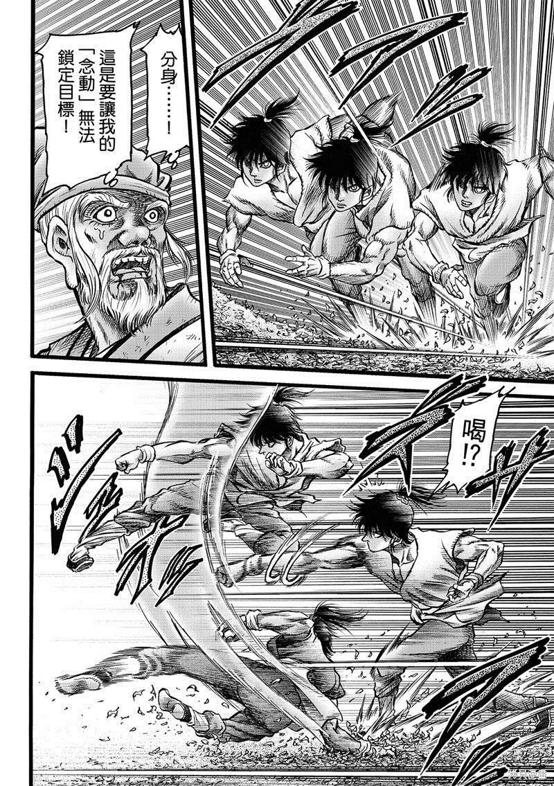 第315话7