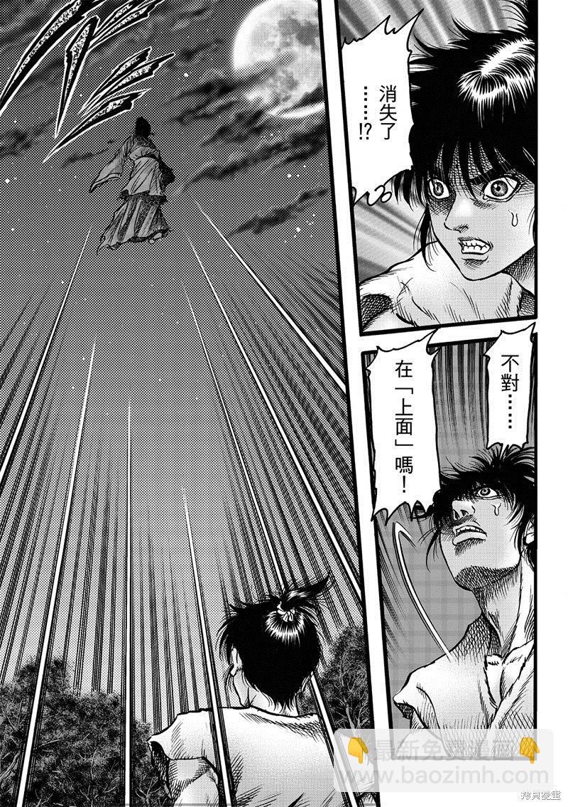 第315话8