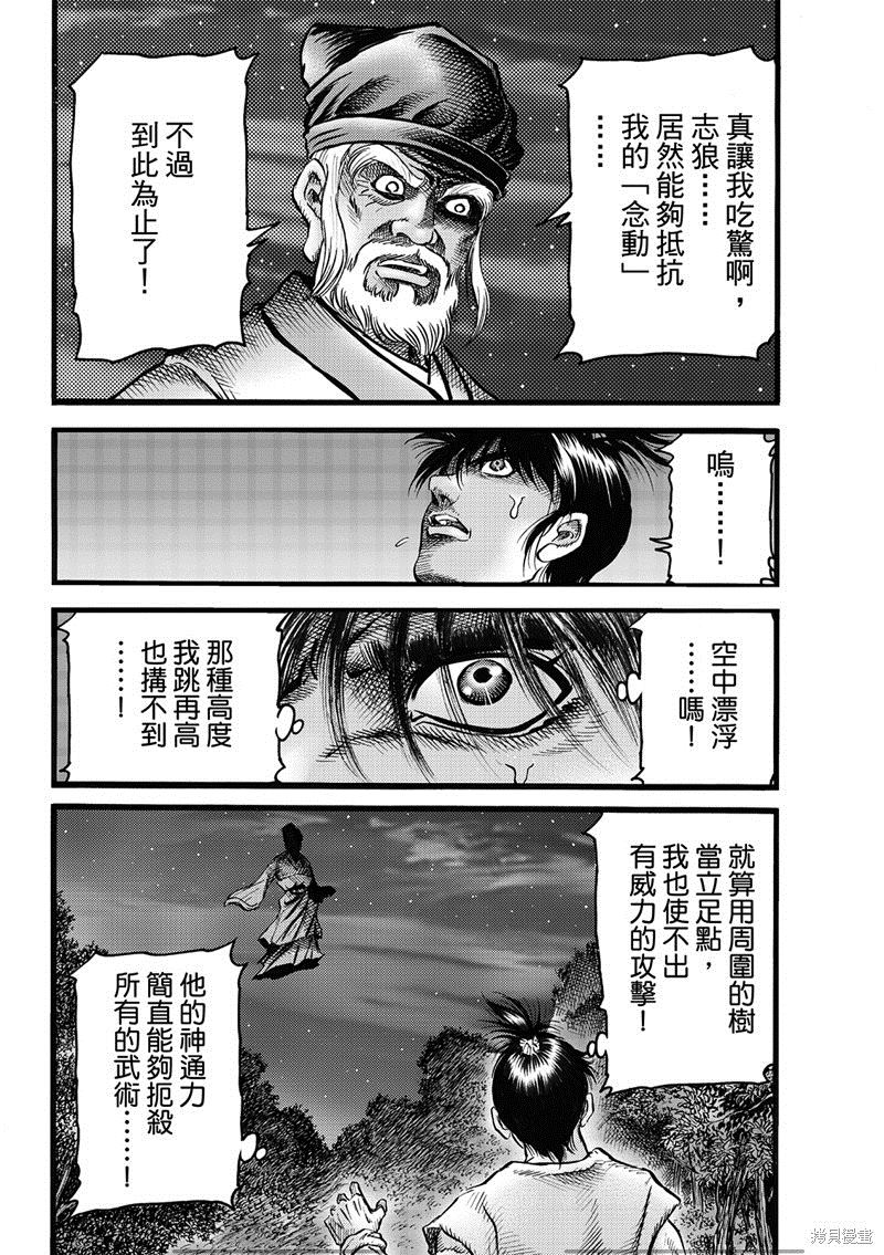 第315话9