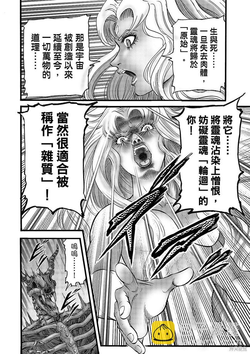 第319话11