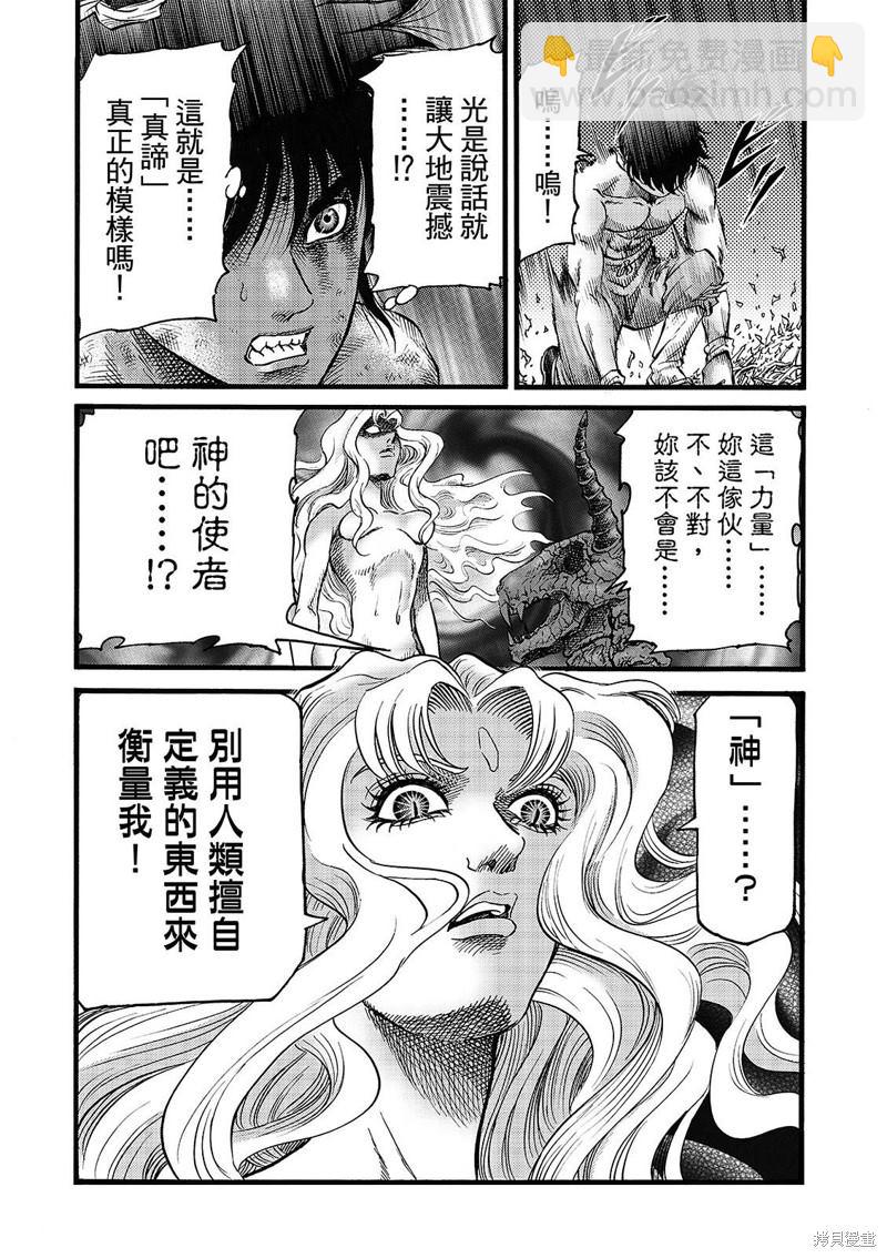 第319话12