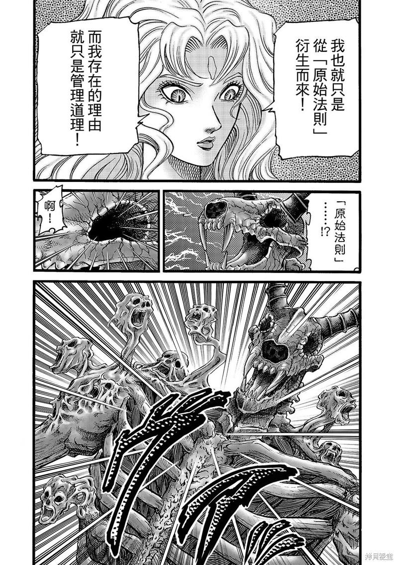 第319话13