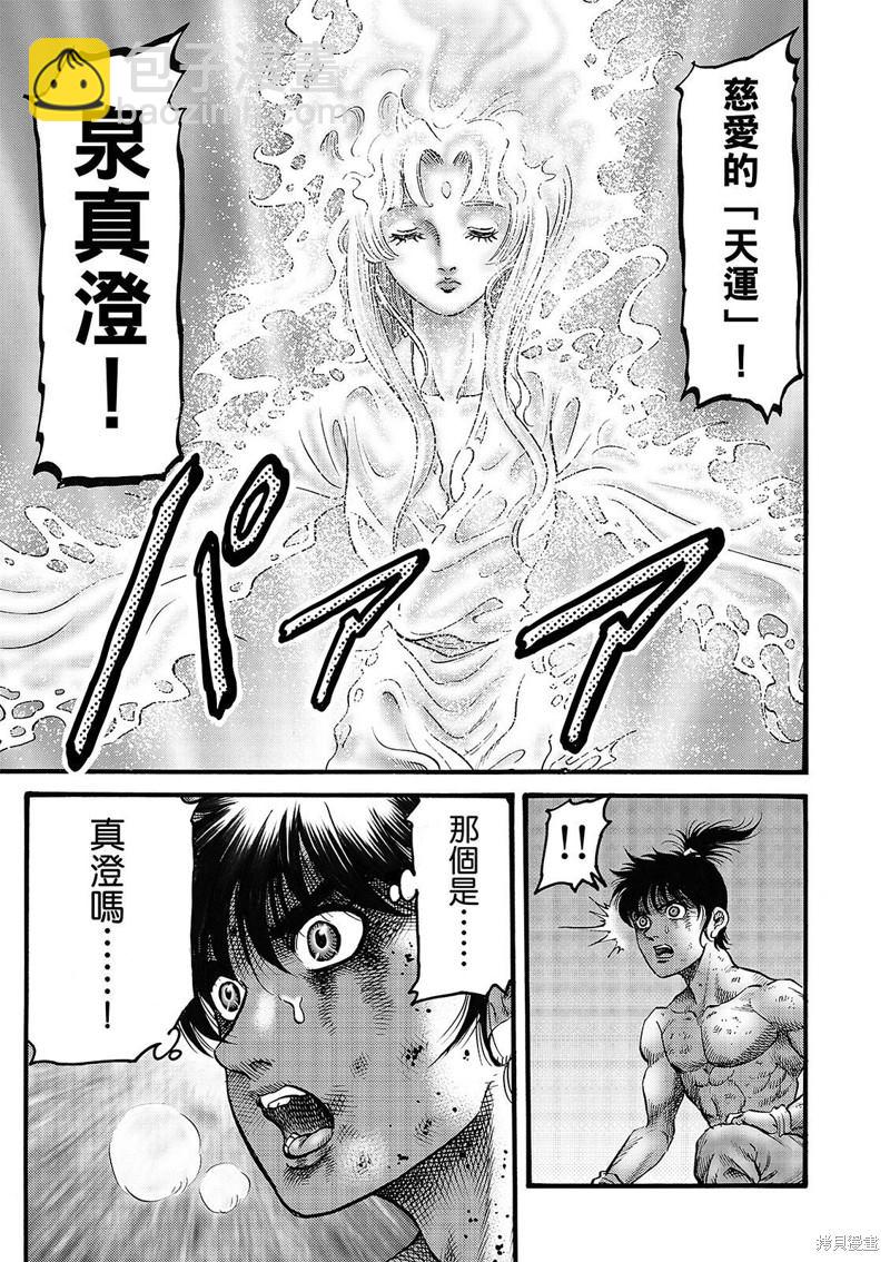 第319话16
