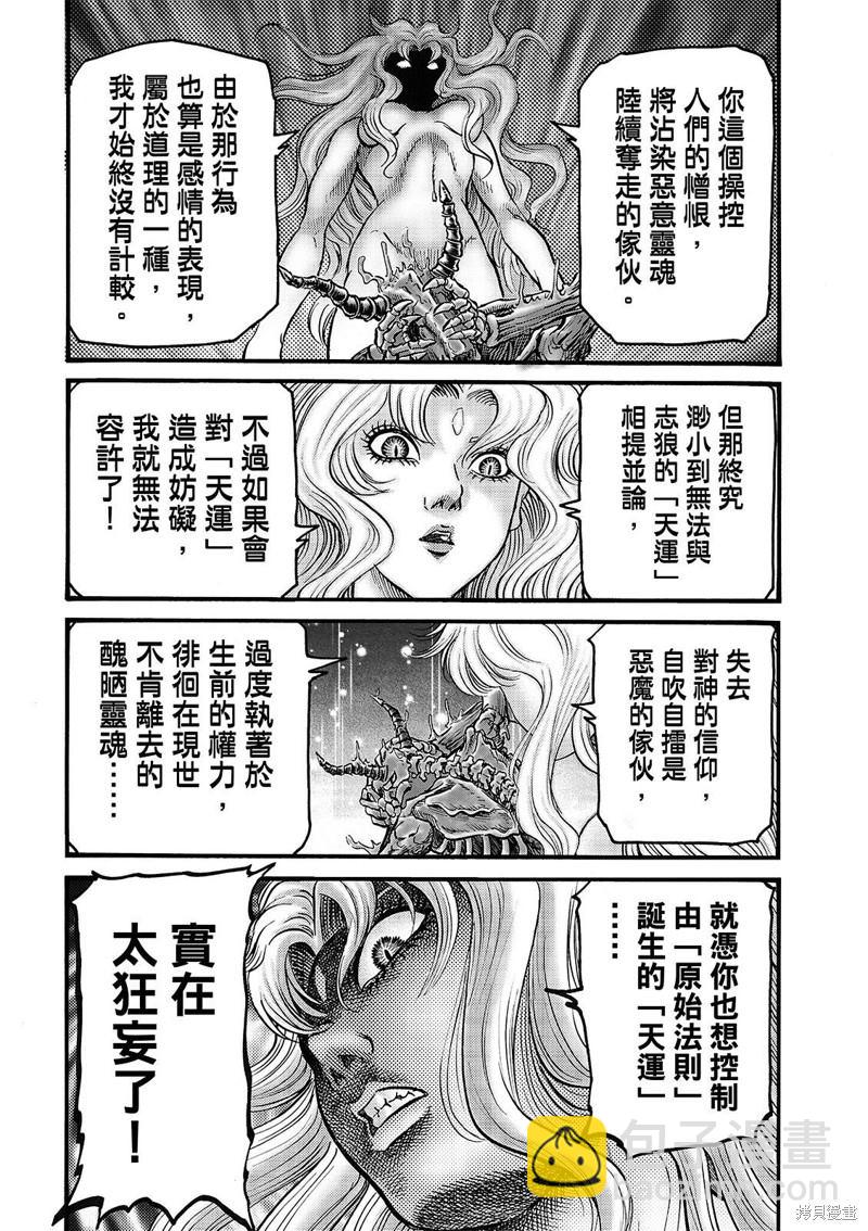 第319话18
