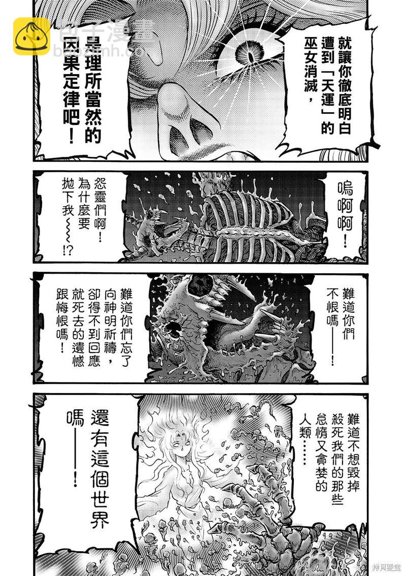 第319话19
