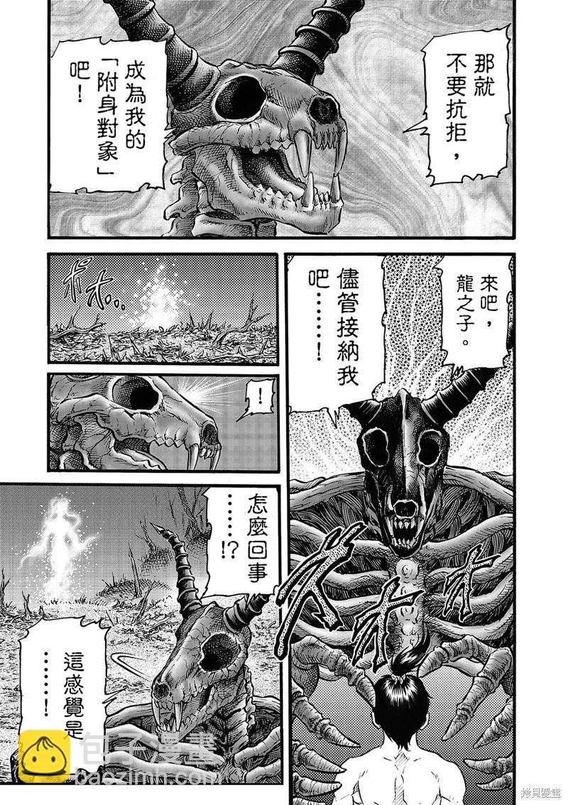 第319话2
