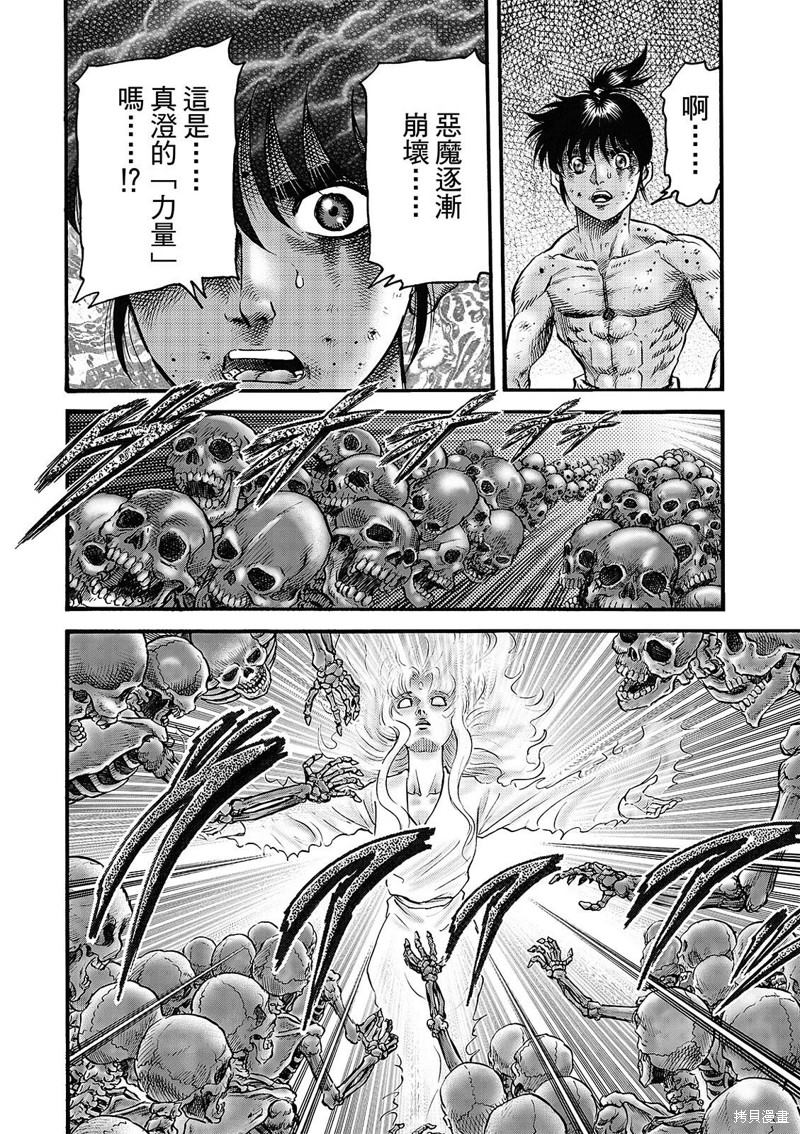 第319话21