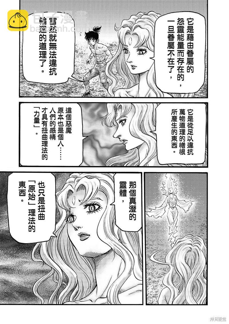 第319话24