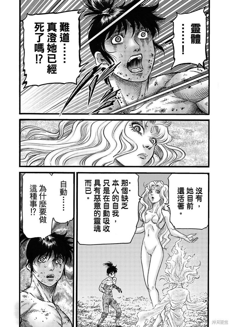 第319话25