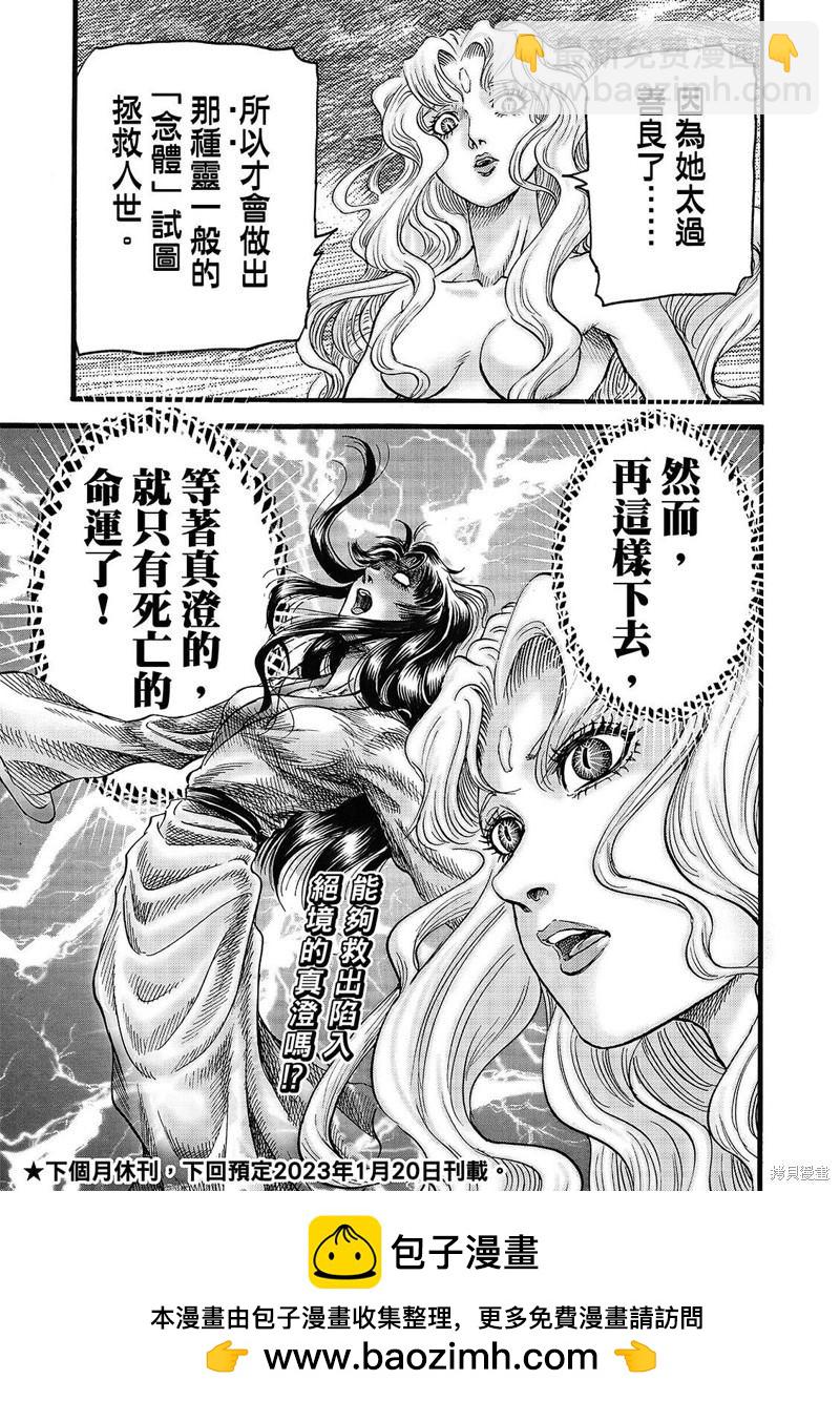 第319话26