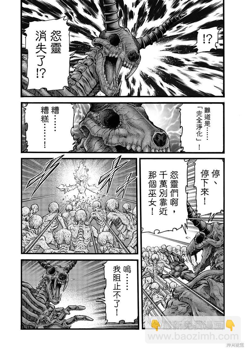 第319话7