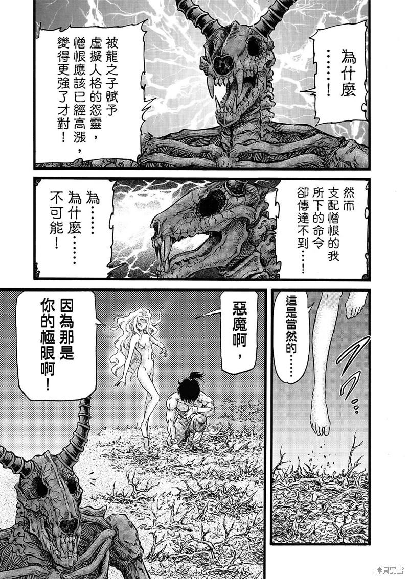 第319话8