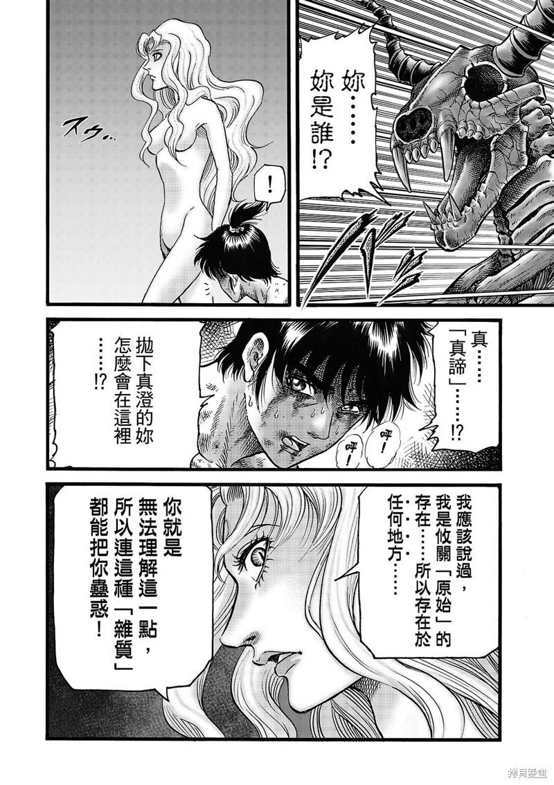 第319话9