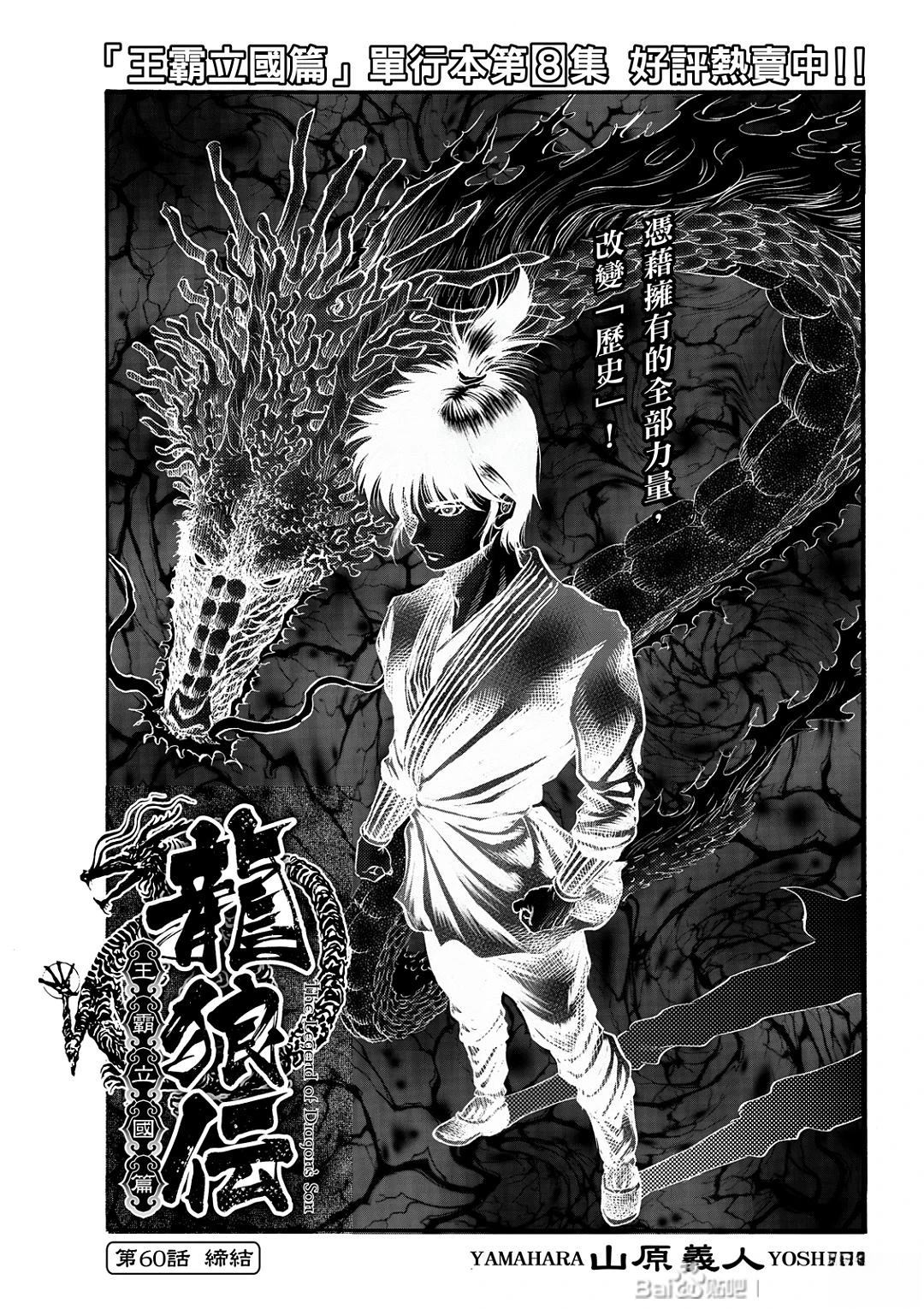 第325话 王霸立国篇600