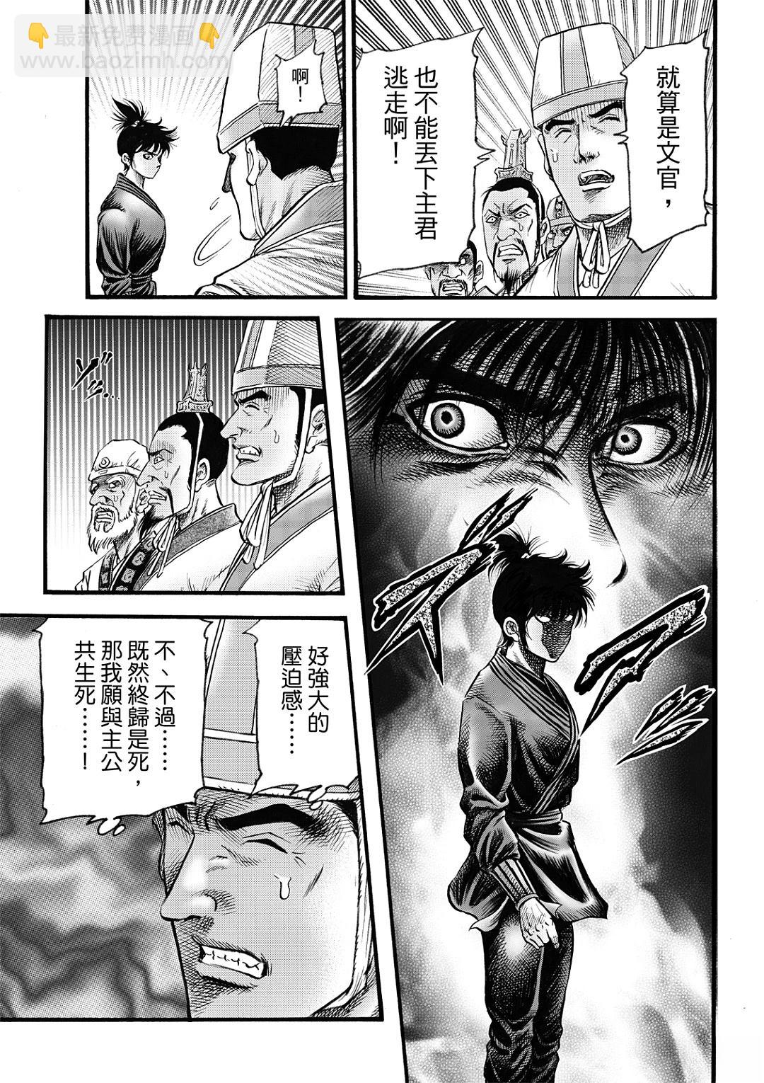 第325话 王霸立国篇6010