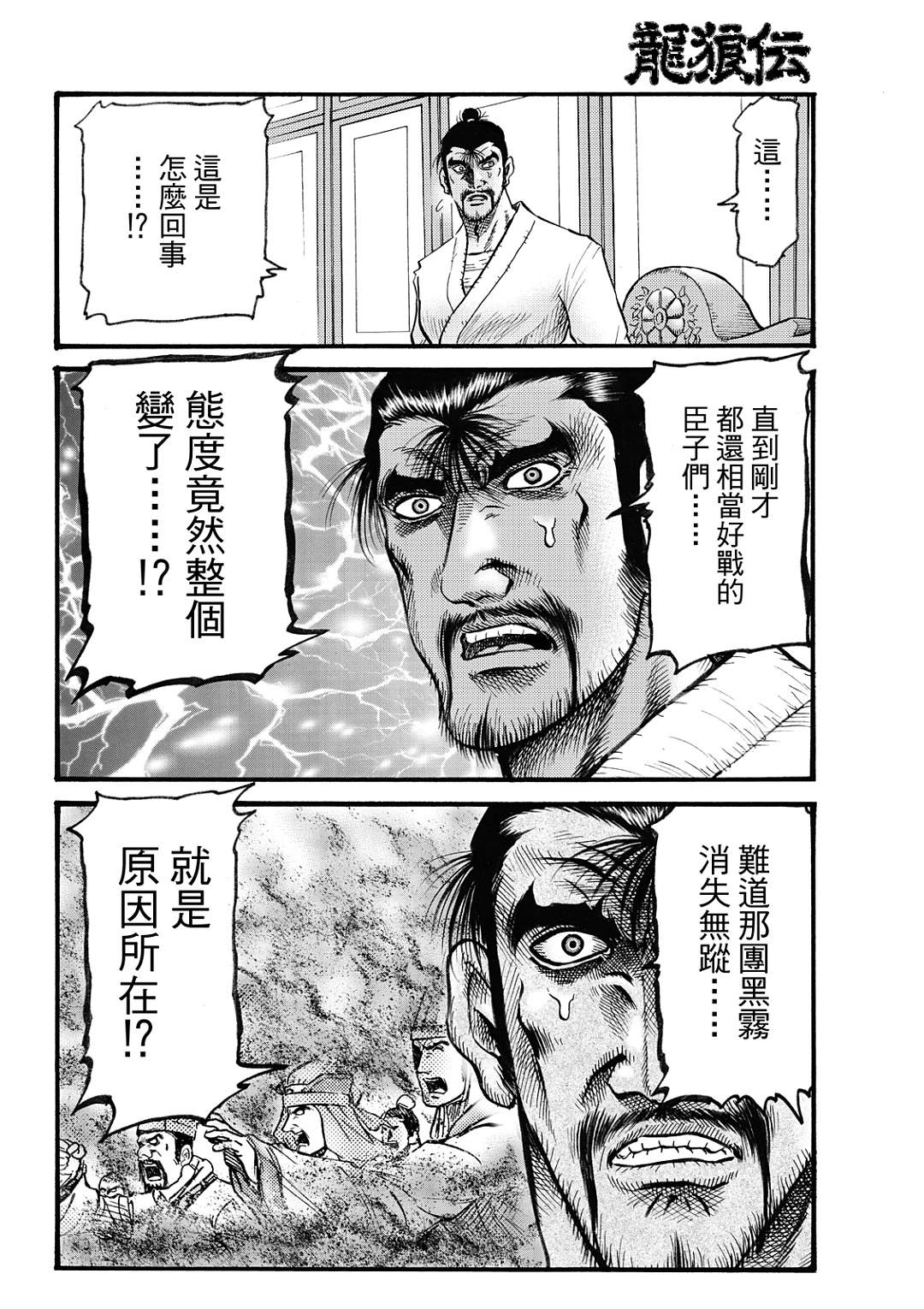 第325话 王霸立国篇6011