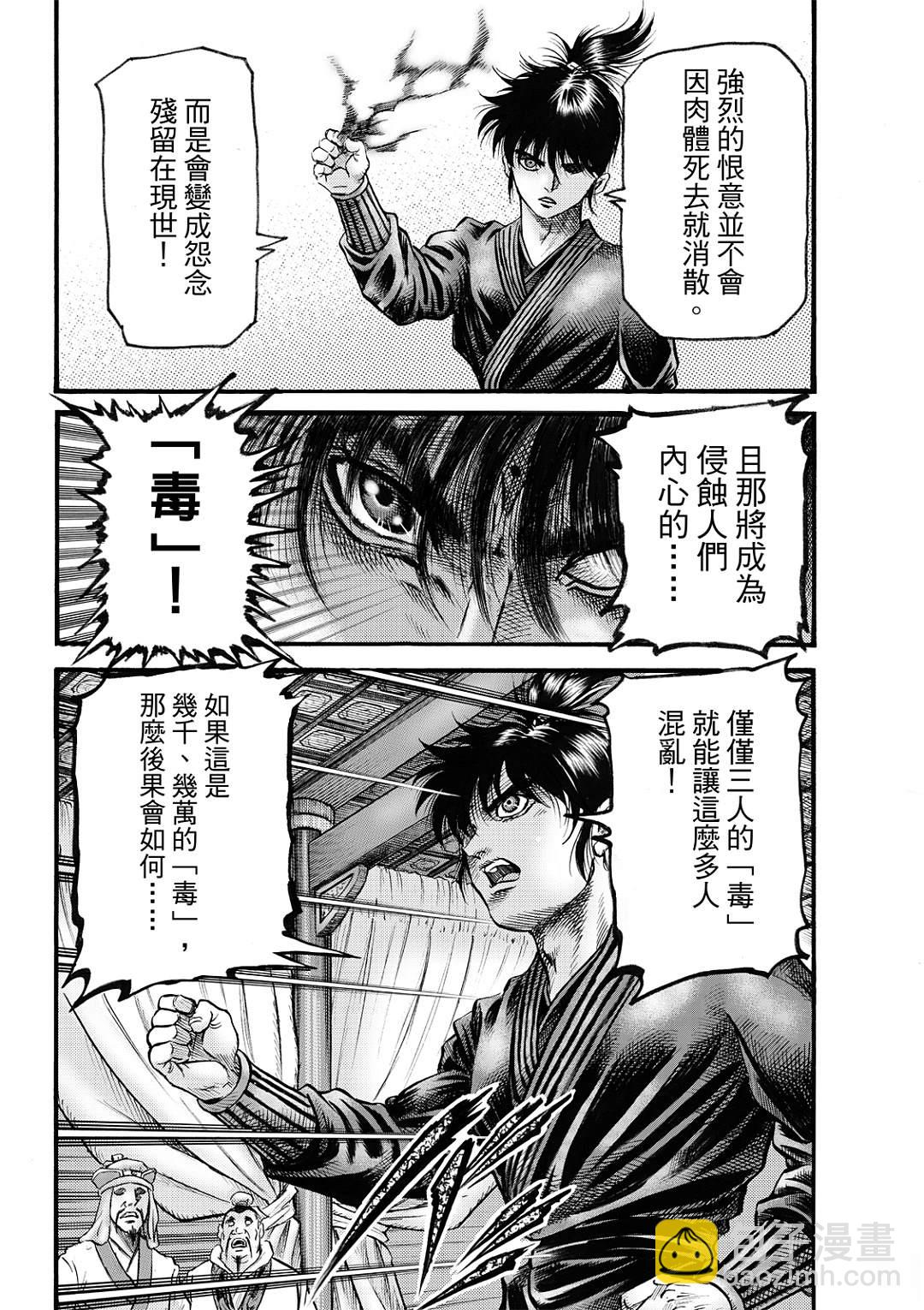 第325话 王霸立国篇6013