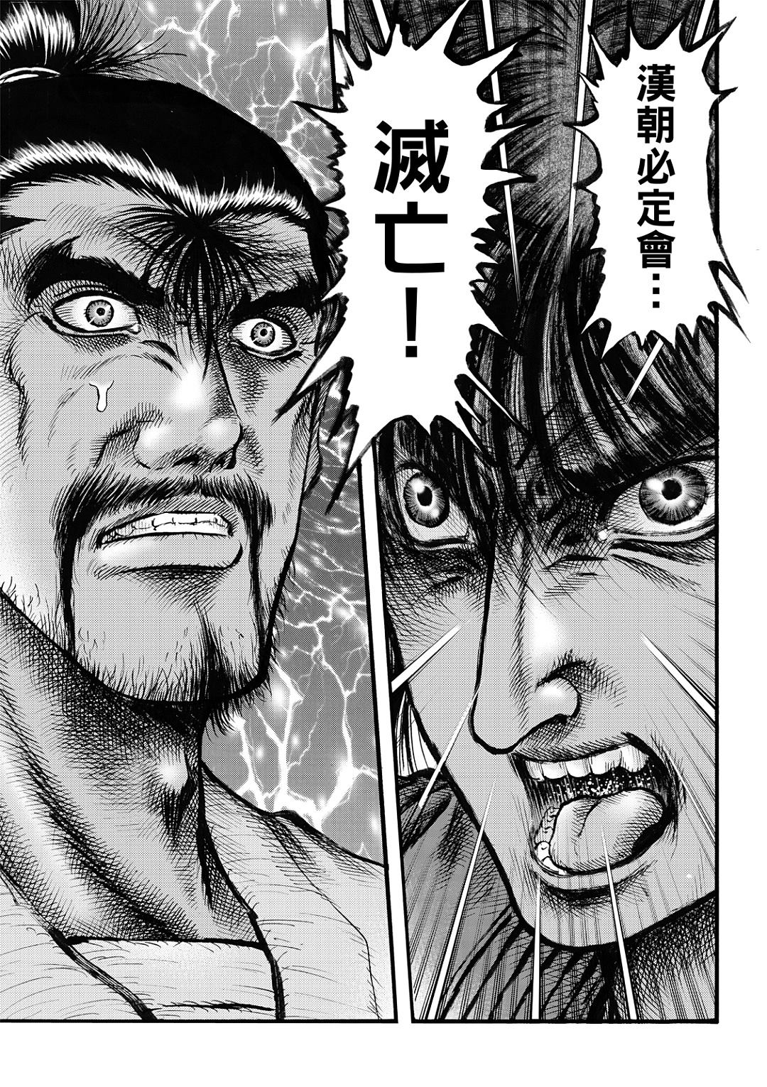 第325话 王霸立国篇6014