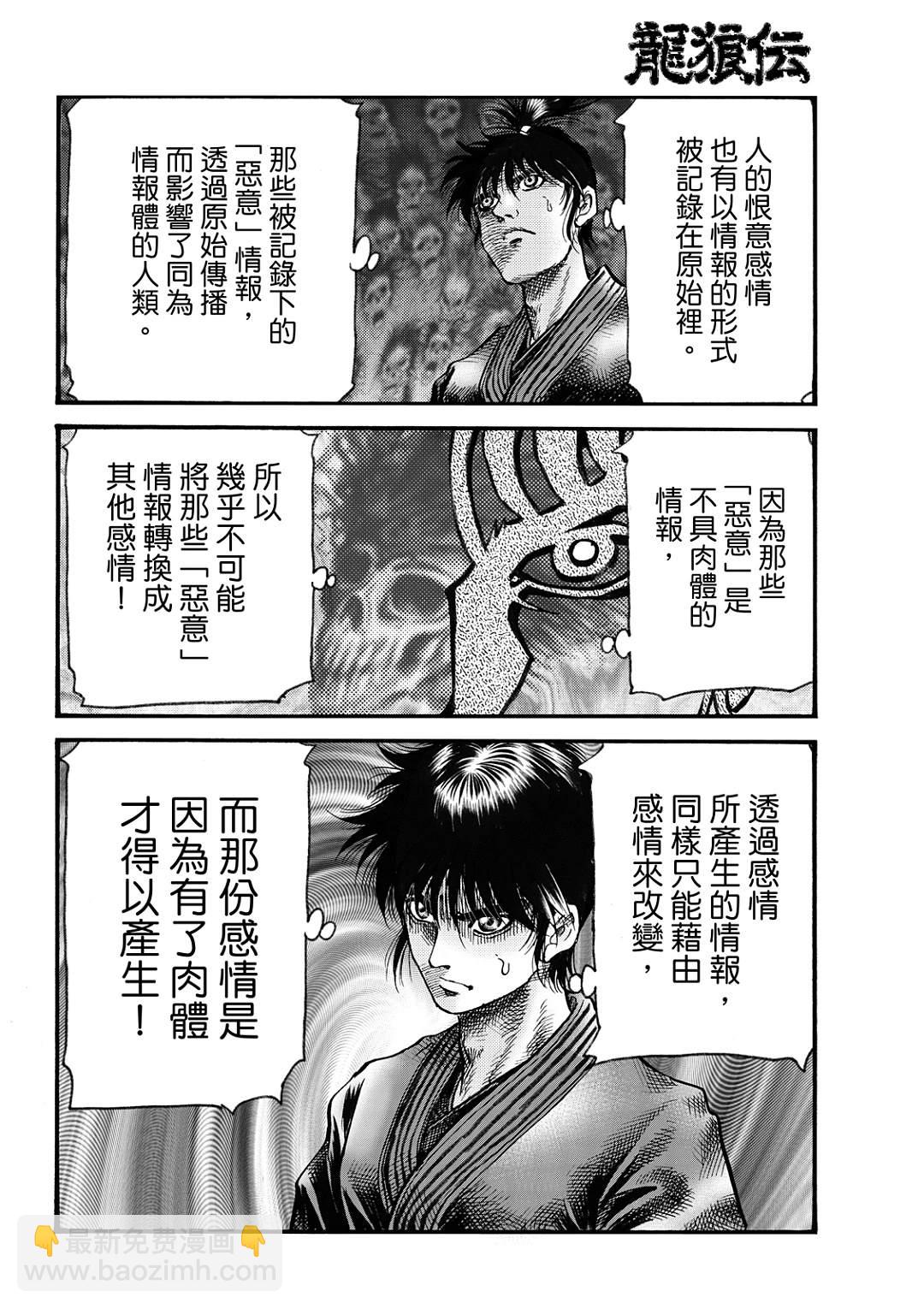 第325话 王霸立国篇6017