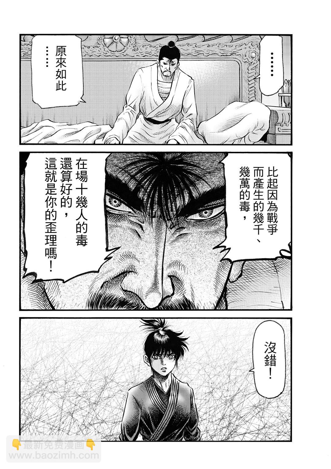第325话 王霸立国篇6019