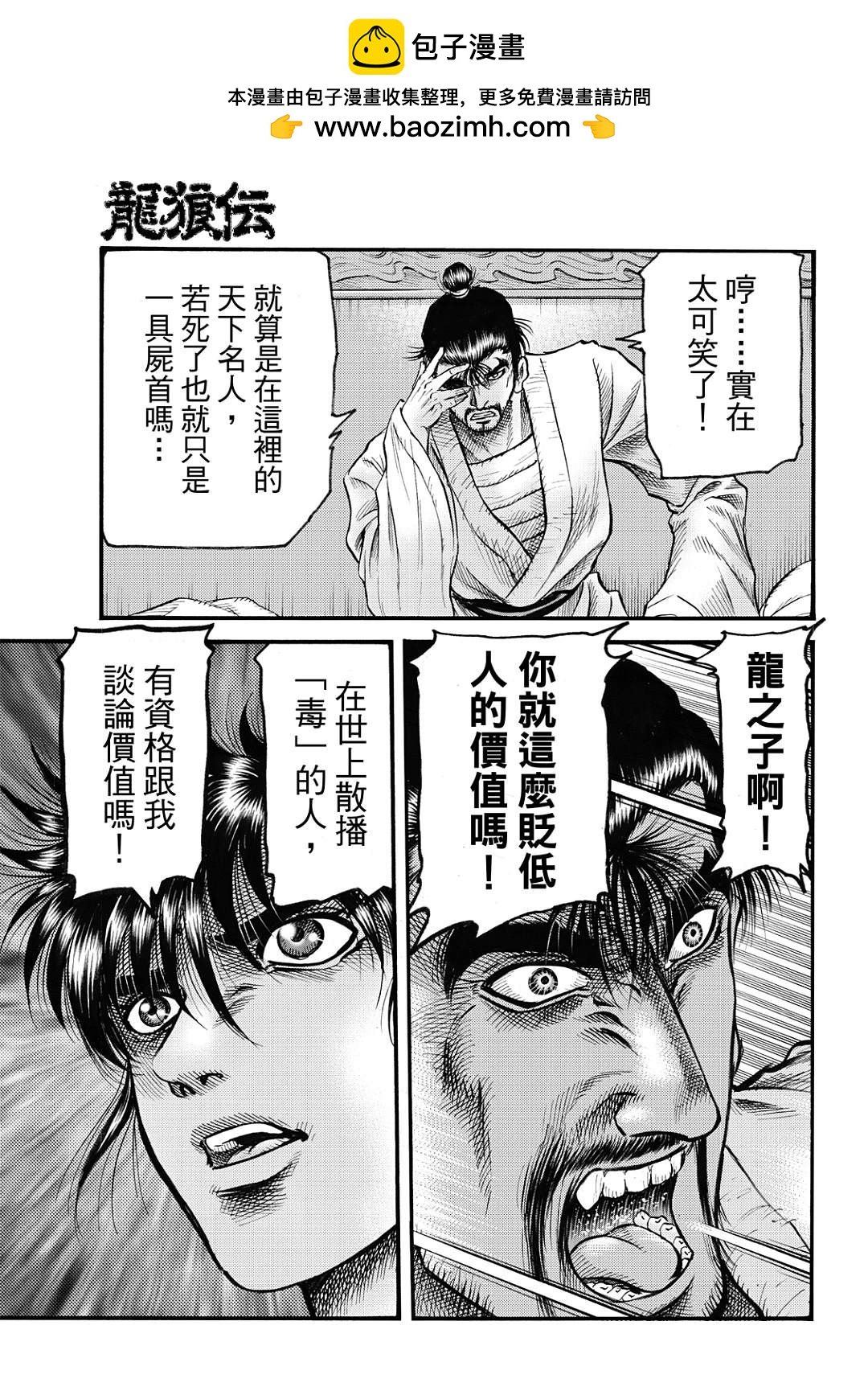 第325话 王霸立国篇6020