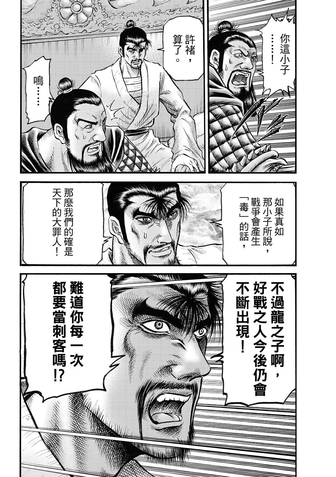 第325话 王霸立国篇6021