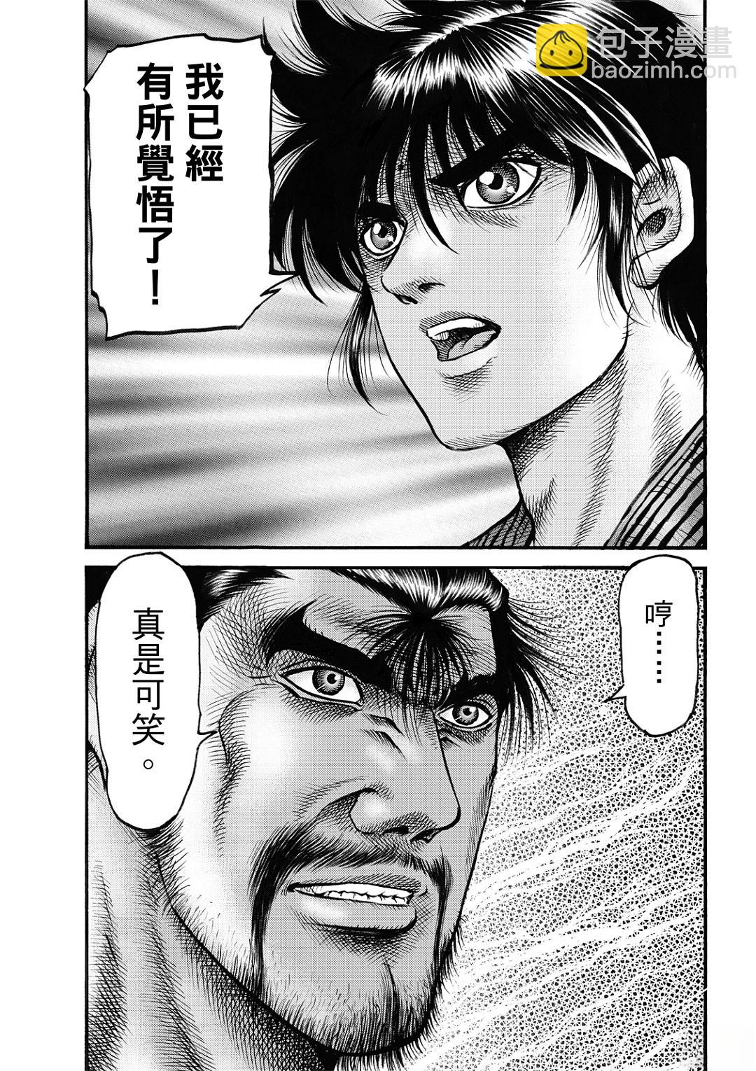 第325话 王霸立国篇6022