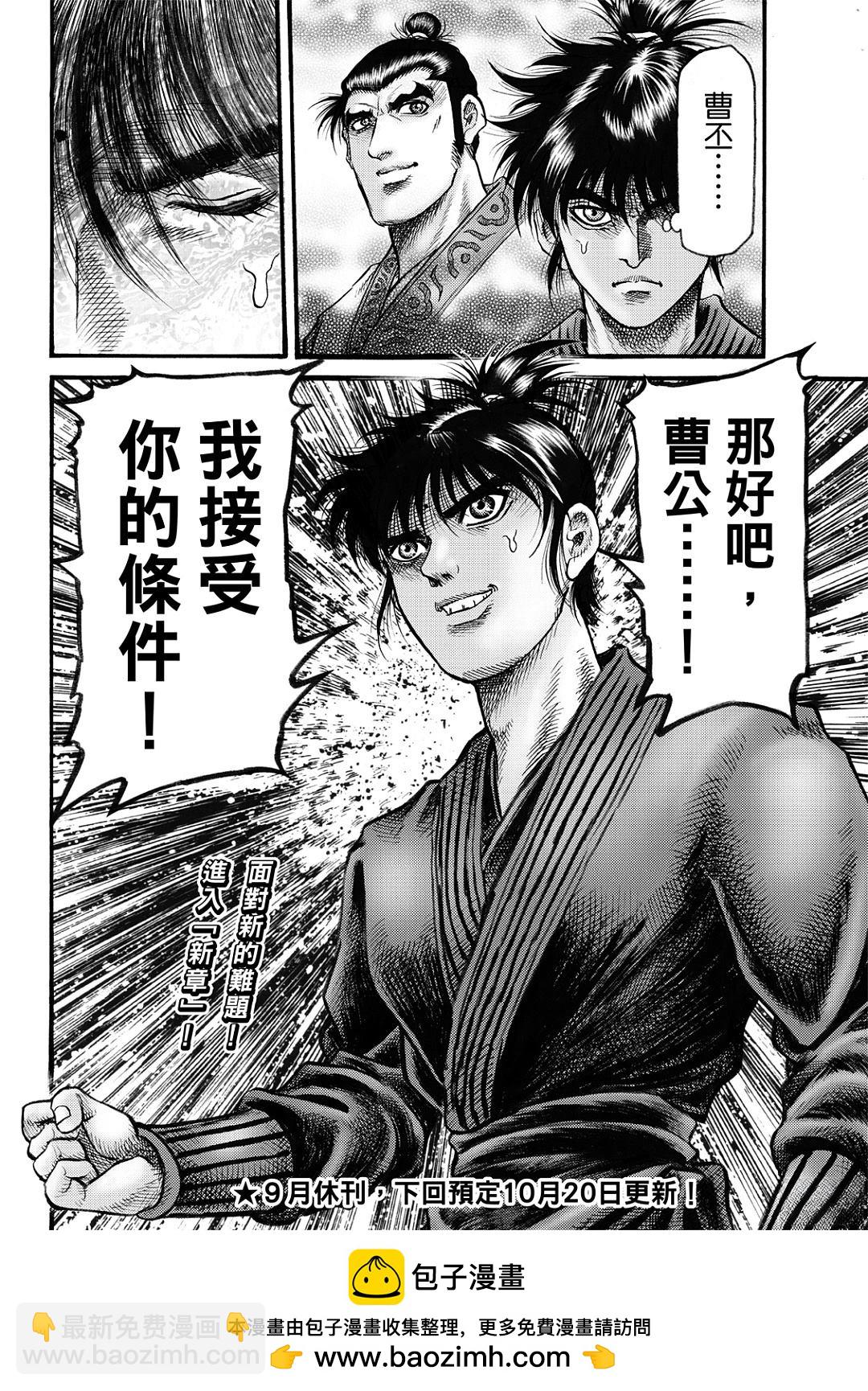 第325话 王霸立国篇6025