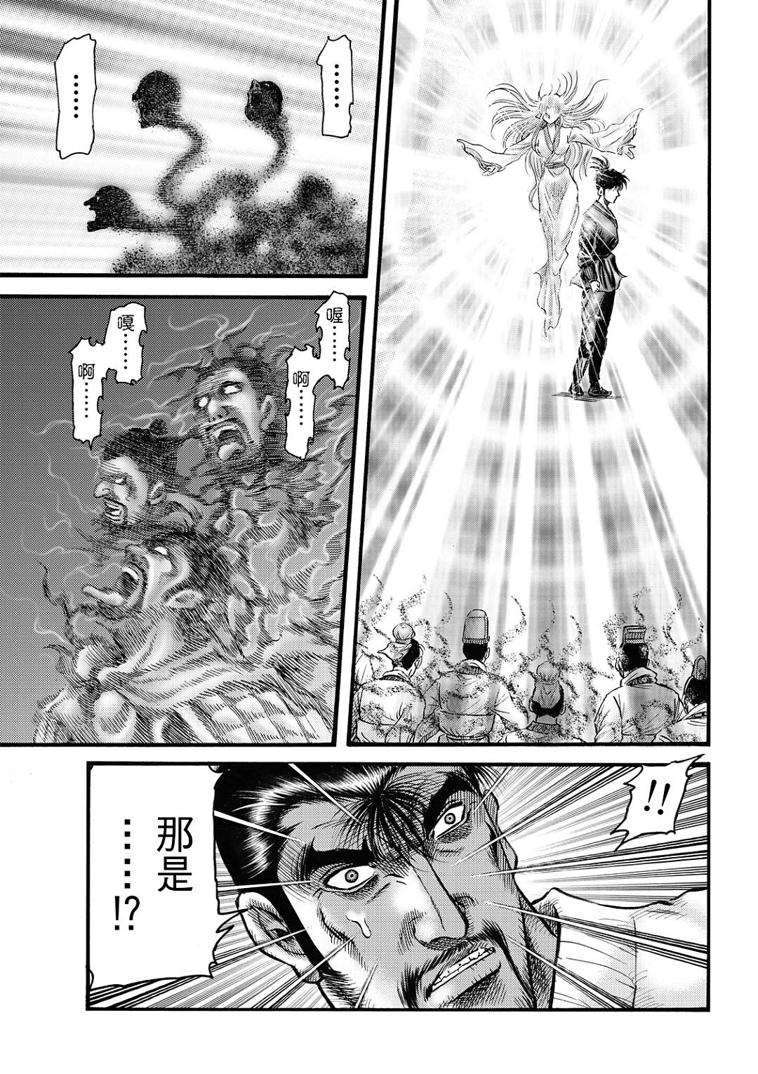 第325话 王霸立国篇606