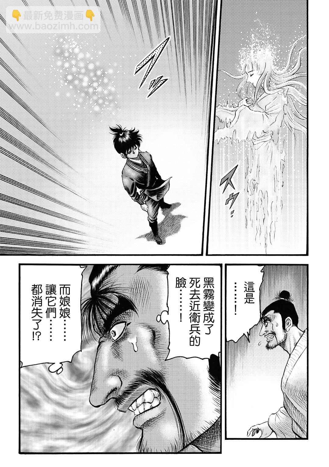 第325话 王霸立国篇608