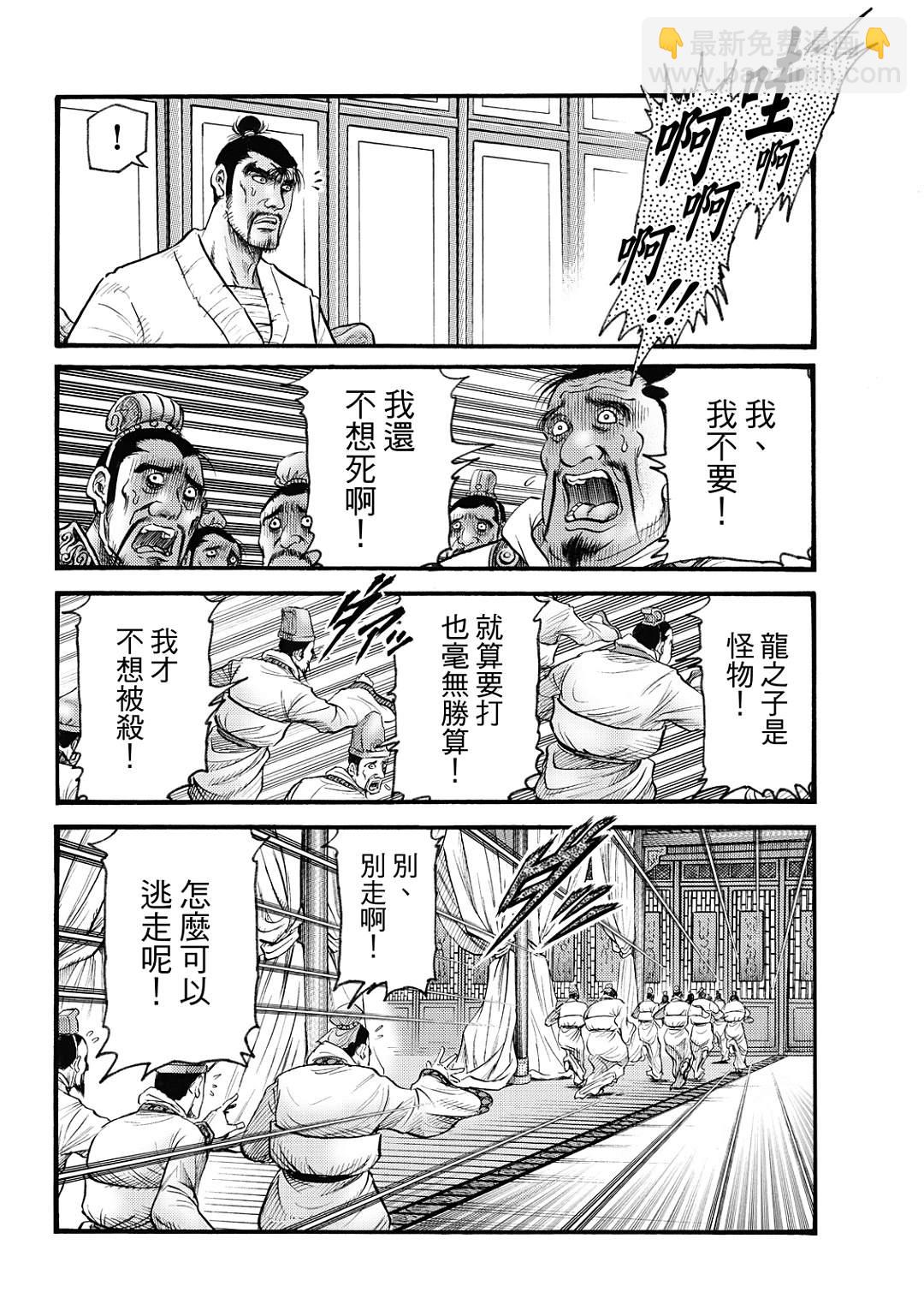 第325话 王霸立国篇609