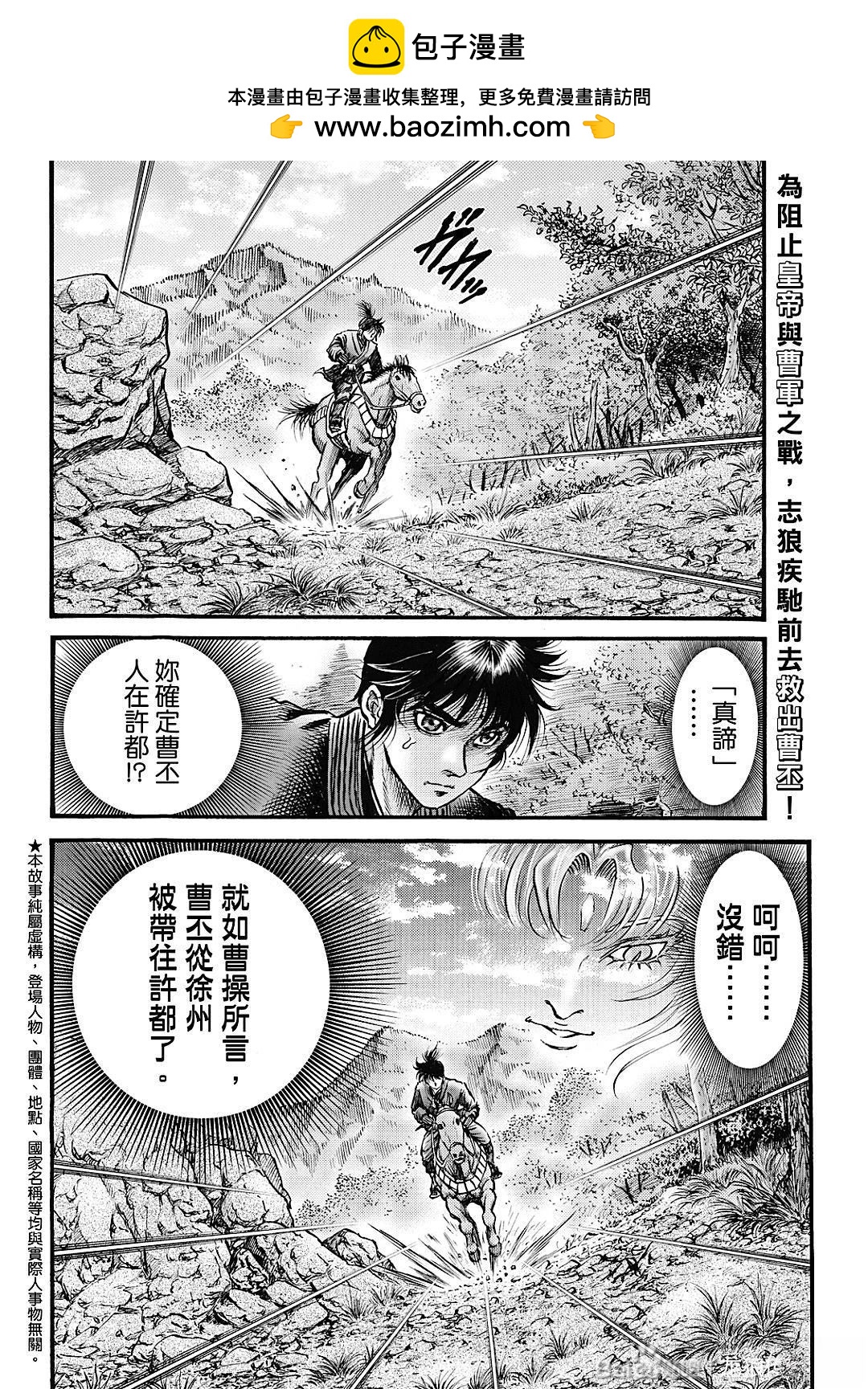 第326话 王霸立国篇611