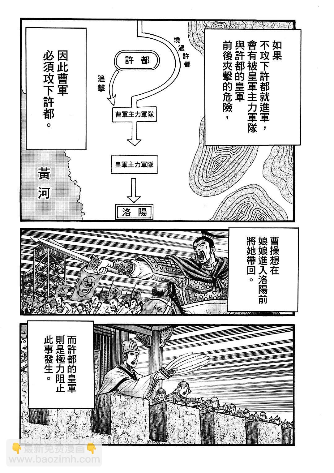 第326话 王霸立国篇6110