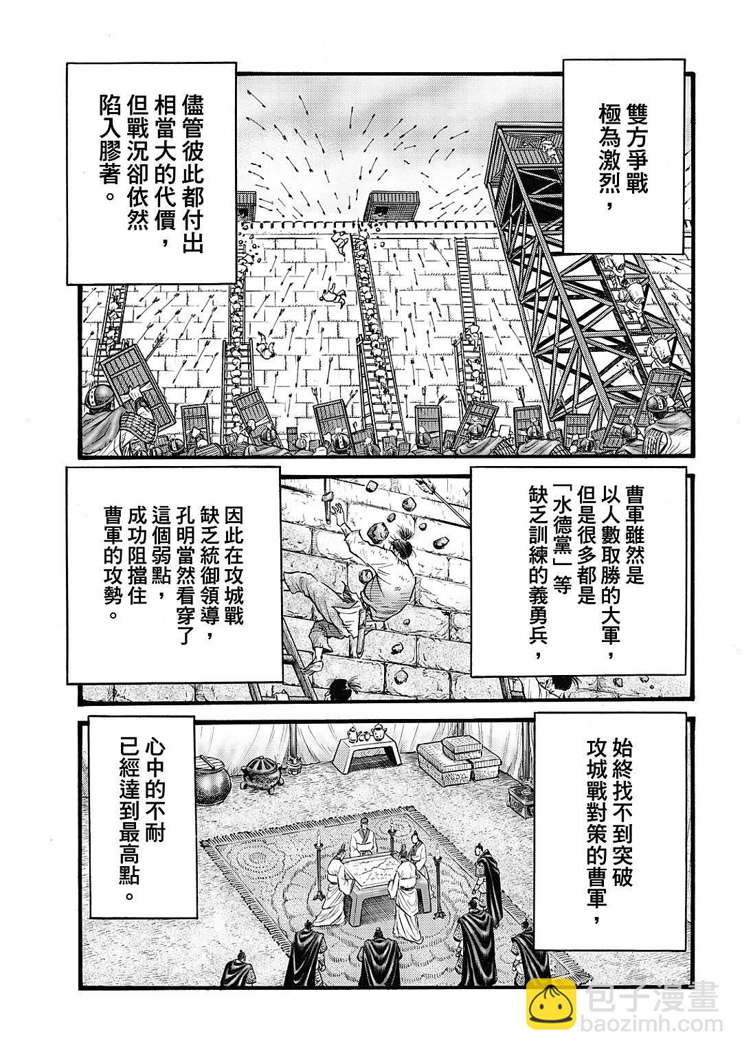第326话 王霸立国篇6111