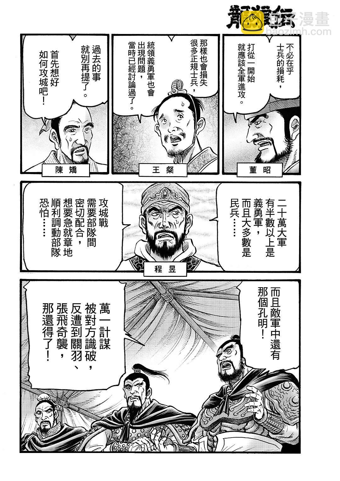 第326话 王霸立国篇6112