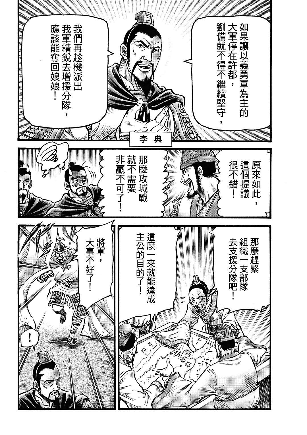 第326话 王霸立国篇6114