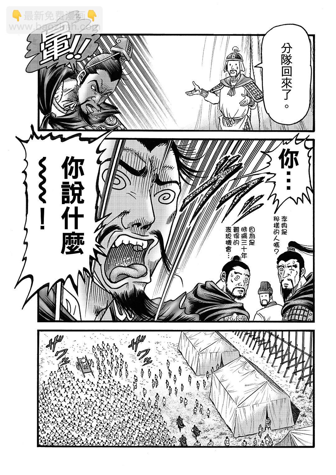 第326话 王霸立国篇6115
