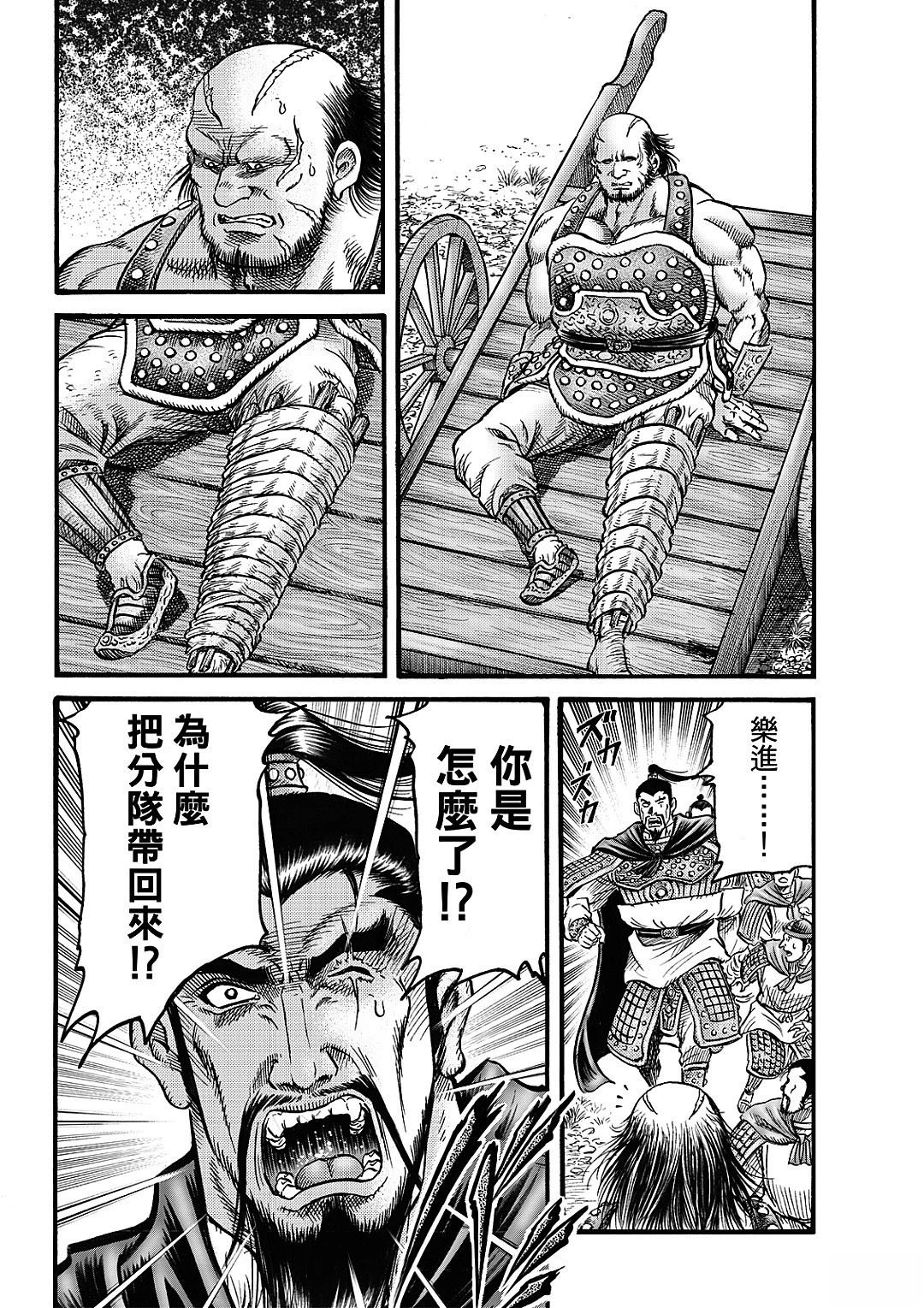 第326话 王霸立国篇6116