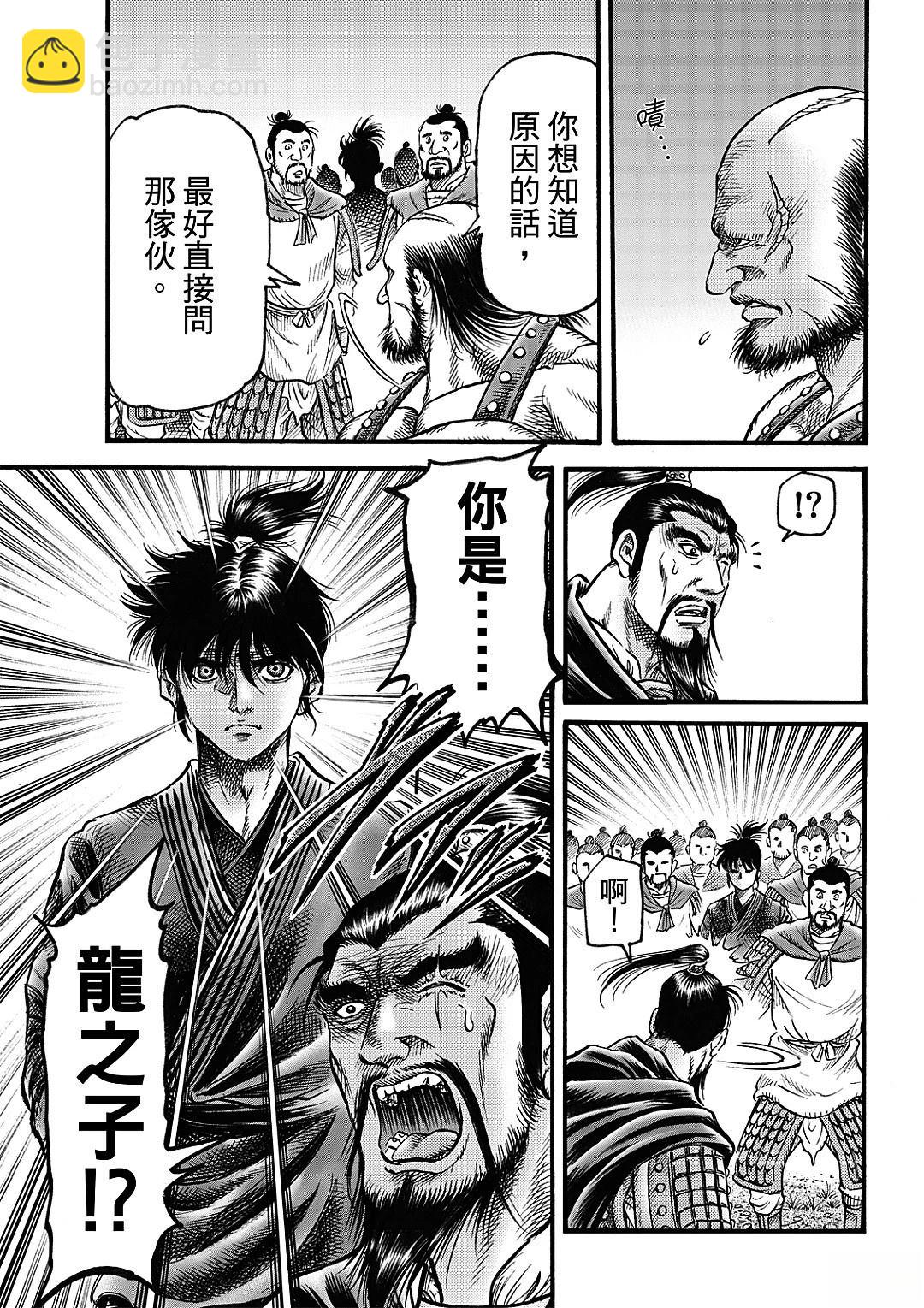 第326话 王霸立国篇6117